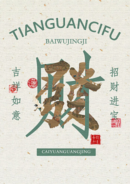 海报毛笔书法壁纸