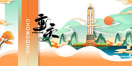 宣传城市广告设计素材