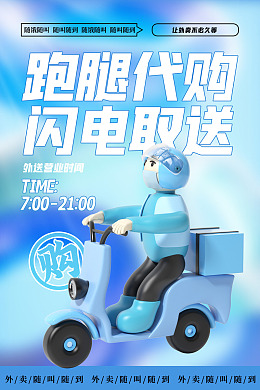 外卖展架外卖卡便当外卖宣传单
