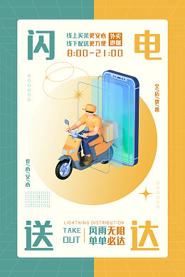 快餐外卖外卖广告美食外卖饿了么外卖