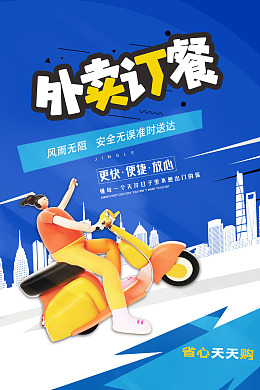 盒饭美团外卖送餐叫外卖