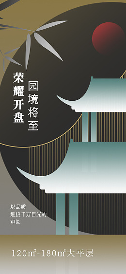 房地产背景广告设计设计