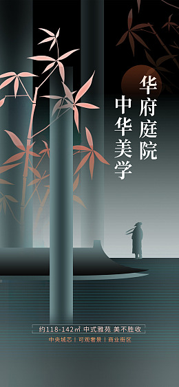 文化地产白色地产广告洋房地产