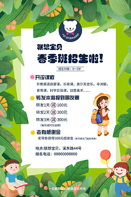 设计早托班海报设计活动海报