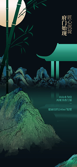 白色地产提报排屋地产房地产海报