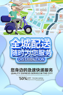 外卖快餐外卖外卖卡外卖促销