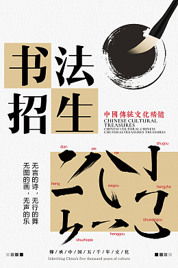书画作品展PSD分层素材书法