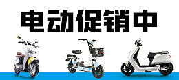 爱玛电动车电动车海报电动摩托车