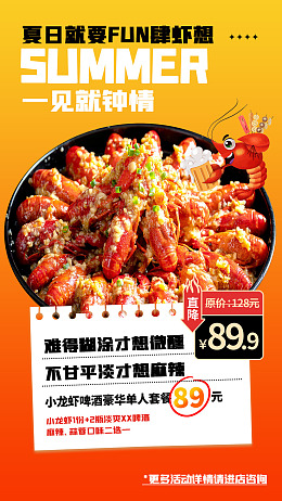 龙虾啤酒节麻辣小龙虾新鲜小龙虾五香小龙虾