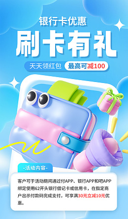 畅游约惠银联机构走遍世界