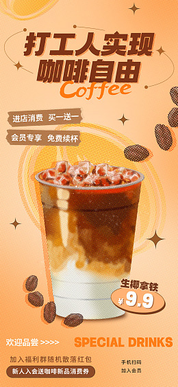 椰汁椰椰奶茶椰汁烧仙草椰汁小芋圆