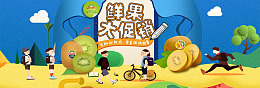 绿色果蔬电商海报健康自然