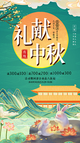 中秋背景中秋礼中秋中秋佳节