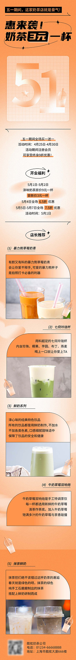 淘宝电商餐饮长图美食海报主题餐饮
