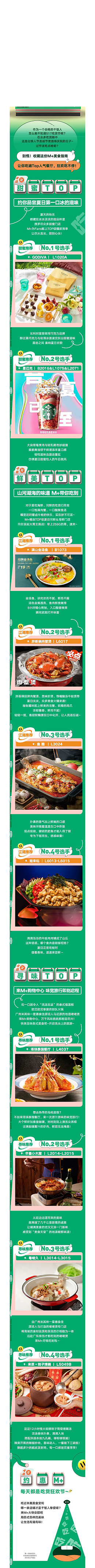 详情页电商H5长图折扣淘宝
