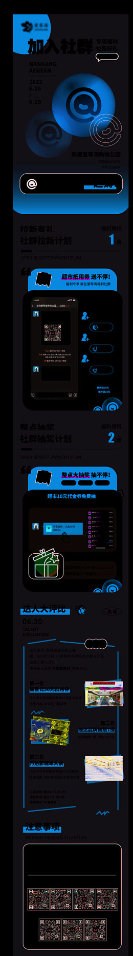 电商促销商场优惠