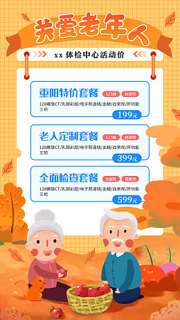 踏秋重阳节活动重阳节素材重阳登高