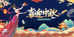 女神举杯庆中秋雅韵