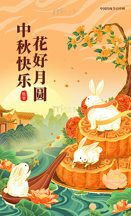 月兔同辉庆中秋