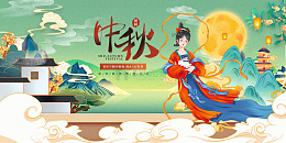 传统佳丽月圆共赏