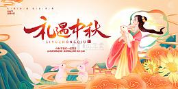 中秋佳节的云端礼赞