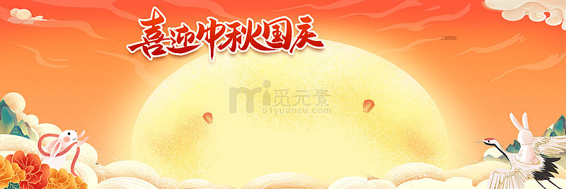 月满中秋团圆夜