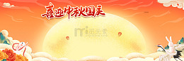 月满中秋团圆夜