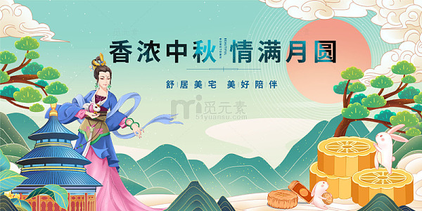 月圆人团圆中秋欢歌