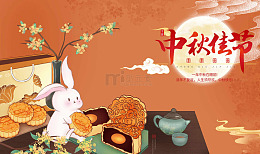 月满中秋品茗团圆夜