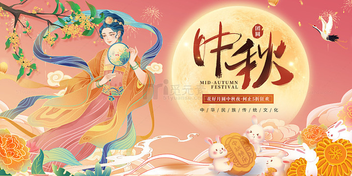 月满花香祝福长