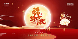月满团圆庆典图
