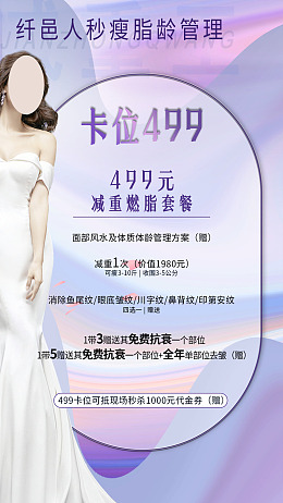 纹绣脸部护理医美医美活动