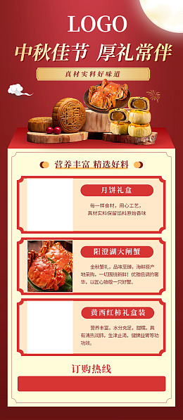 月饼礼盒中秋佳节产品礼盒