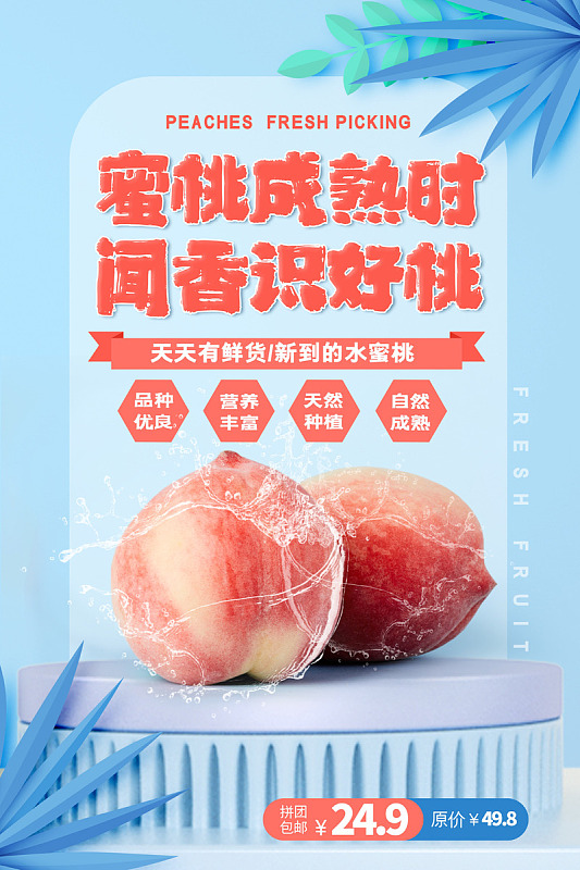 果汁鲜美水果组团拼购