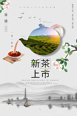 茶画册茶楼