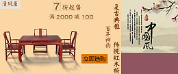 品牌家具装饰家具展架房间