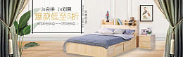 家具易拉宝装饰家具直销家具直销会