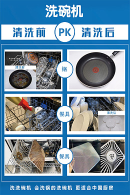 厨房促销海报促销厨房用具