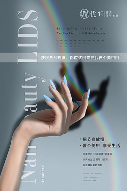 指甲时尚美甲美甲店装饰指甲油