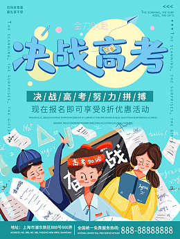 高考时间高考倒计时高考答卷