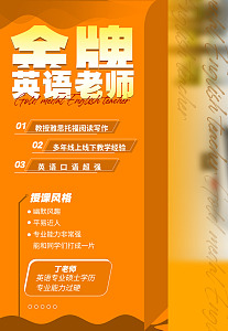 海报橙色