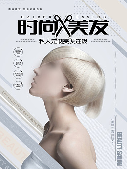 美发传单美发广告美发彩页理发