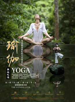 瑜伽体式冥想森林瑜伽室外瑜伽