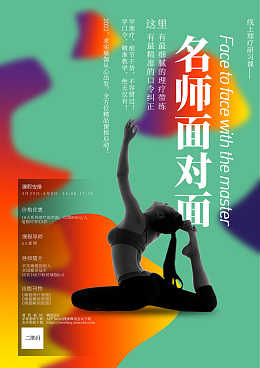 瑜伽美体瑜伽健身瑜伽协会瑜伽面对面