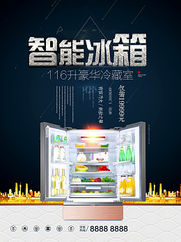电冰箱冰箱保鲜无霜冰箱