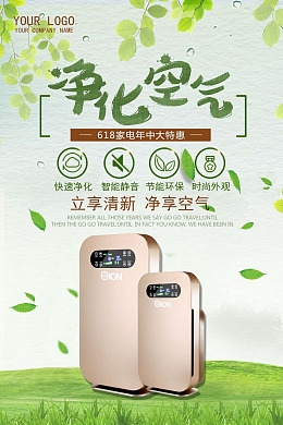 海报设计科技海报广告设计