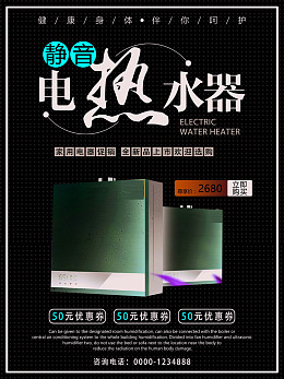 用品海报生活用品广告设计