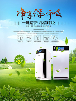 鲜氧换气设计天然的智能高效