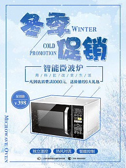 微波炉包装微波炉图片微波炉展架智能微波炉