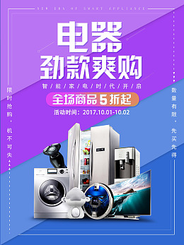 冰箱家电设计电视